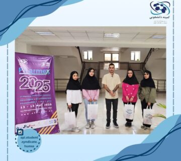 اهدای تقدیر نامه و جایزه از طرف سندیکا تولیدکنندگان مواد دارویی، شیمیایی و بسته‌بندی دارویی