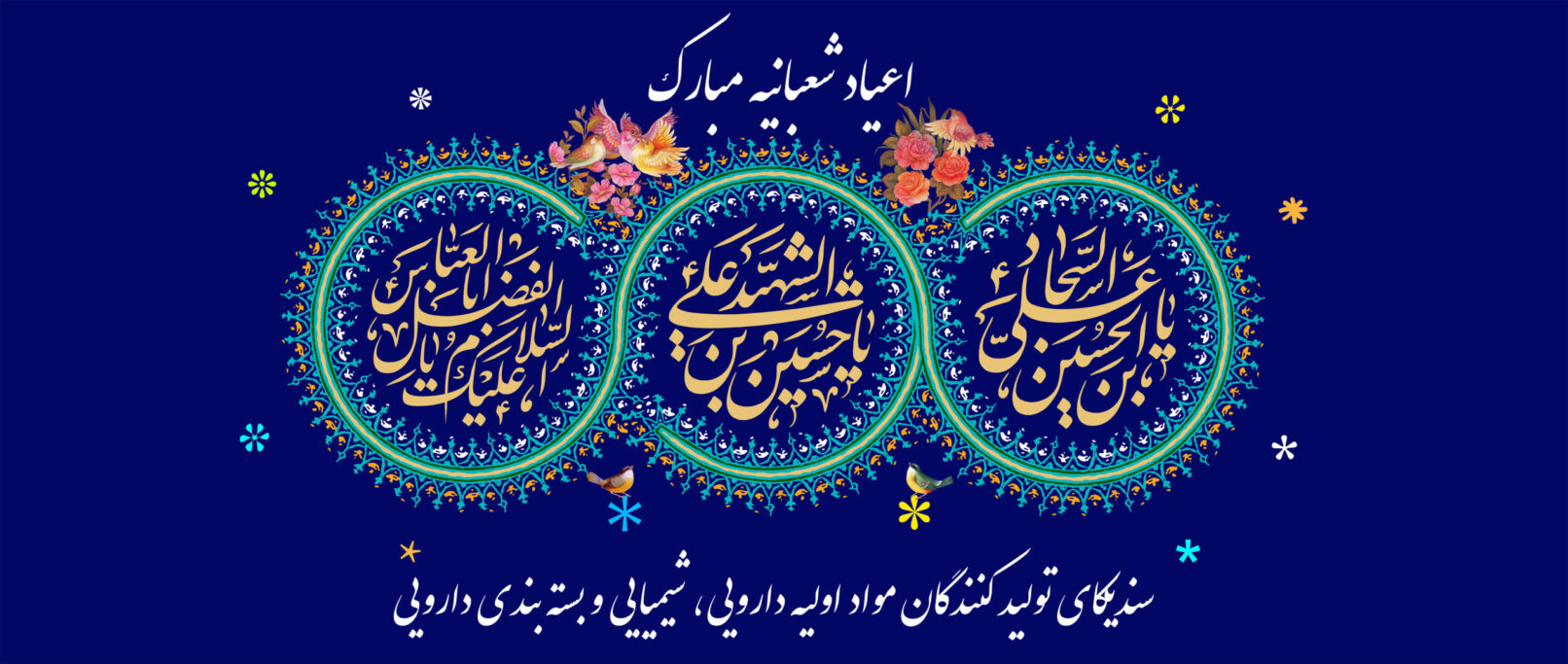 shabanie16-2-1-scaled-e1770104041124 (1)